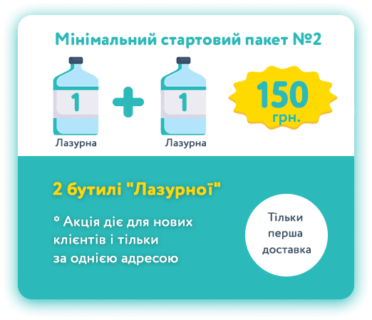 Стартовий набір Лазурна 2