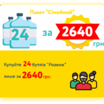Пакет "Семейный" 24 бутылей "Лазурной"