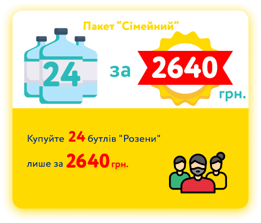 Пакет «Семейный» 24 бутылей «Лазурной»