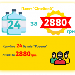 Пакет "Семейный" 24 бутылей "Лазурной"