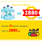 Пакет "Семейный" 24 бутылей "Лазурной"