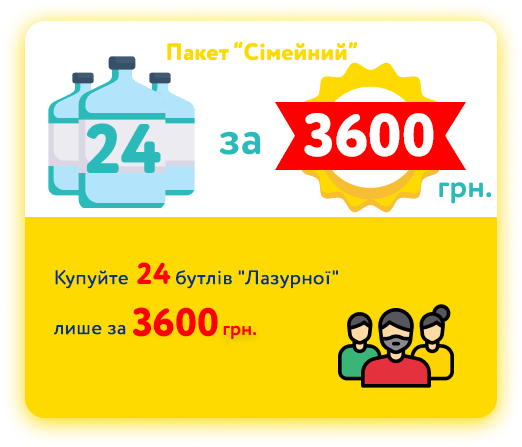 Пакет “Зручність” 24 пляшок “Лазурной”