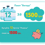 Пакет "Удобство" 12 бутылей "Лазурной"