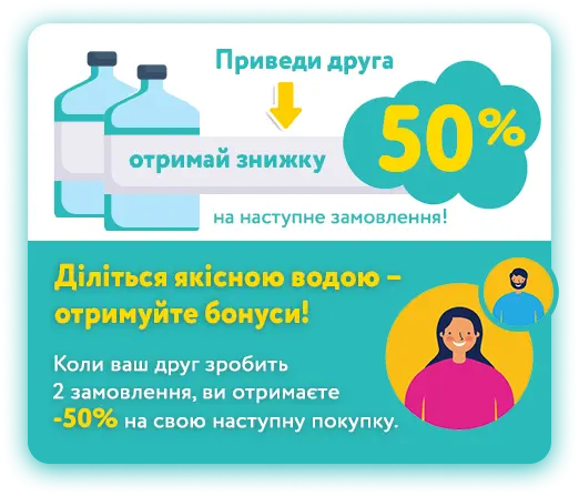 Приведи друга