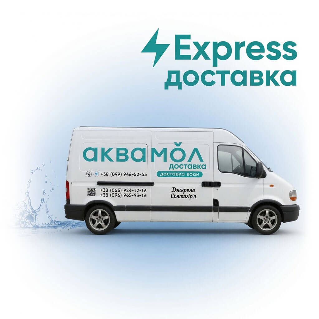 Экспресс-доставка